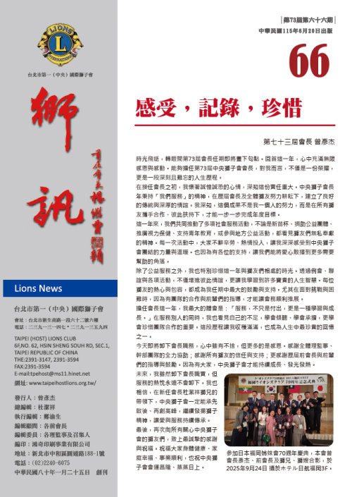No66Cover